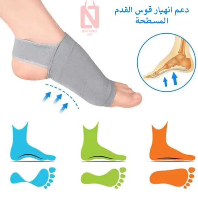 دعامة القدم المسطحة - الصورة 4